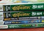 অনার্স য় বর্ষের বই