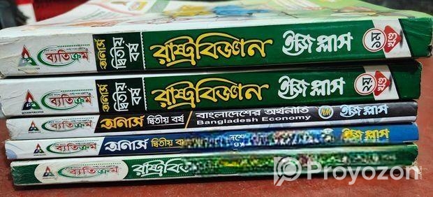 অনার্স য় বর্ষের বই