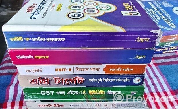 সকল বিশ্ববিদ্যালয়ের এডমিশন পরীক্ষার টেস্ট পেপার।