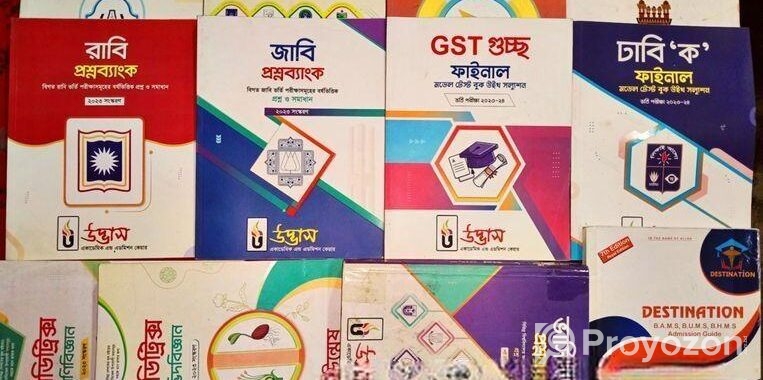 উদ্ভাস এডমিশন বই