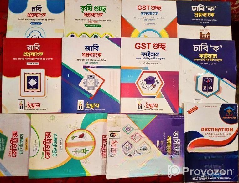 উদ্ভাস এডমিশন বই