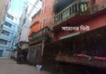 জমি + বিল্ডিং বিক্রি হবে