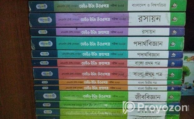 Ssc 25 (এসএসসি ২৫) এর টেস্টপেপার (গাইড) -নবম দশম শ্রেণী (সাইন্স)