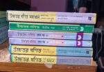 পুরাতন বই বিক্রি করা হবে!