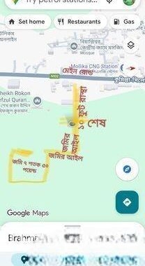 জরুরী জমি বিক্রয় করা হবে
