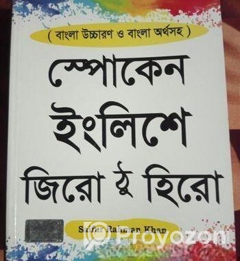 ০ টু হিরো