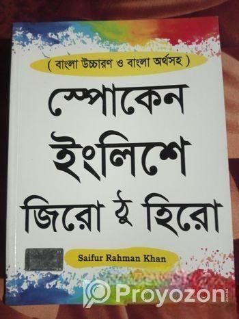 ০ টু হিরো