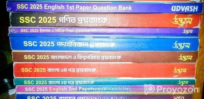 উদ্ভাস এর বই,,, একদম নতুন,,,ssc Test Paper 100% Common.
