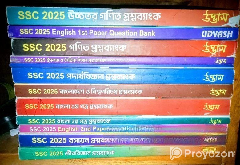 উদ্ভাস এর বই,,, একদম নতুন,,,ssc Test Paper 100% Common.