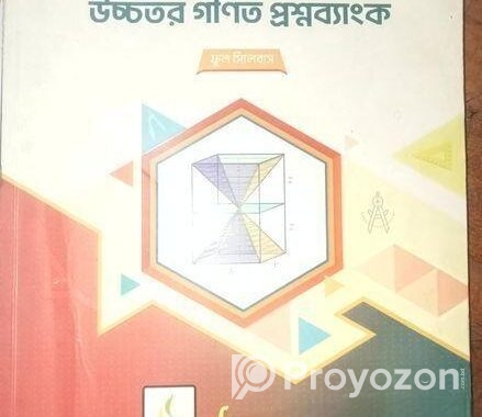 উদ্ভাস এর বই,,, একদম নতুন,,,ssc Test Paper 100% Common.