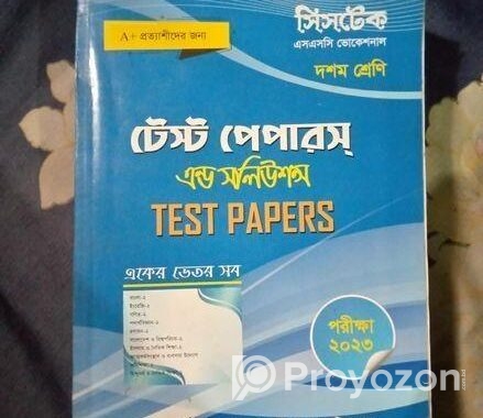সিস্টেম গাইড