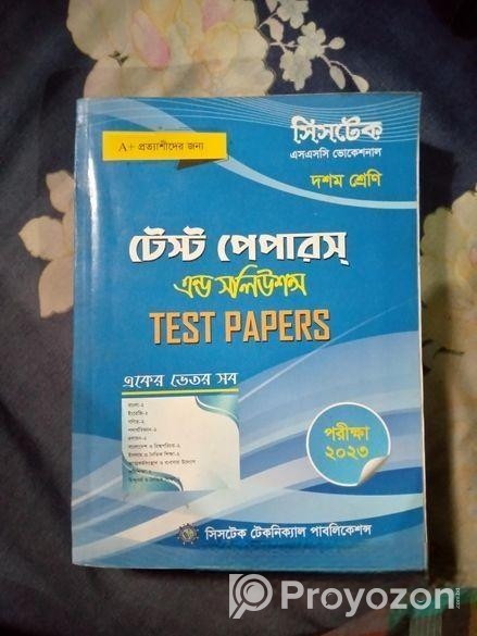 সিস্টেম গাইড