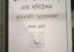 সিস্টেম গাইড