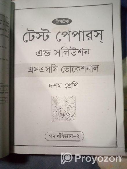 সিস্টেম গাইড