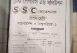 সিস্টেম গাইড