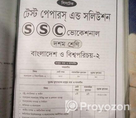 সিস্টেম গাইড