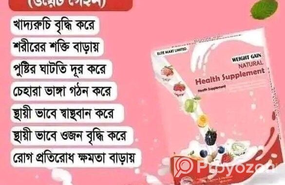 Natural Health Supplement