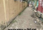 জমি বিক্রয়