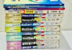Hsc science all book