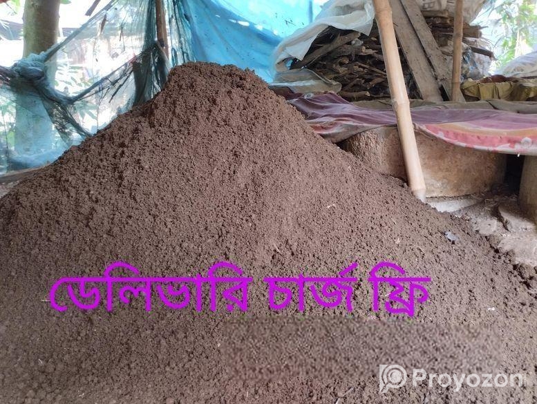 ভার্মি কম্পোস্ট কেঁচো সার বিক্রি ফ্রি ডেলিভারি।