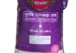 সকল প্রকার চালের পাইকারি সেল করা হয়