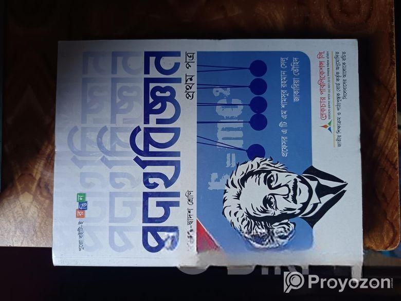 পুরাতন বই বিক্রি করা হবে!