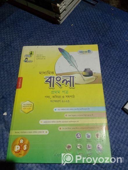 ২০২৩ সালের এসএসসি’র বিজ্ঞান বিভাগের সকল গাইড