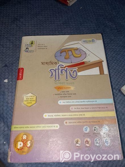 ২০২৩ সালের এসএসসি’র বিজ্ঞান বিভাগের সকল গাইড