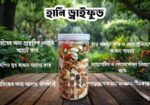 ডেলিভারি চার্জ ফ্রী (New)