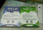 English+bangla Hsc Book Nahid24 Publications