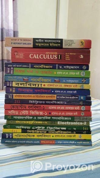 Bsc অনার্স পদার্থবিজ্ঞানের প্রথম বর্ষ থেকে চতুর্থ পর্যন্ত বই