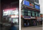 ভাড়া দেওয়া হইবে