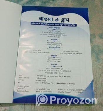 English+bangla Hsc Book Nahid24 Publications