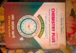 Admission All Science (বিজ্ঞান) Book