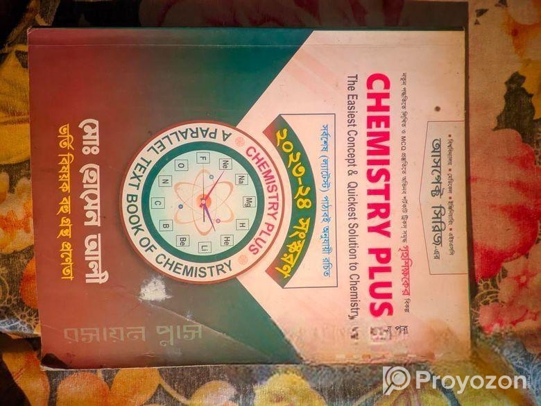 Admission All Science (বিজ্ঞান) Book
