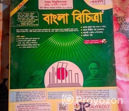Admission All Science (বিজ্ঞান) Book