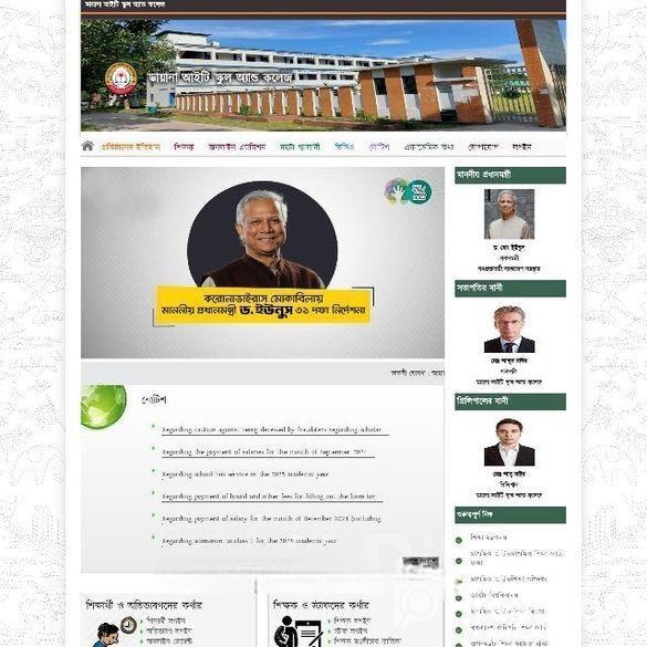 School/College Website with software