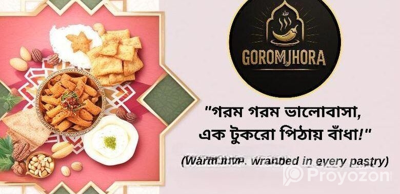 চিতই পিঠা ও গরুর গোশত ভুনা, ফ্যামিলি প্যাকেজ