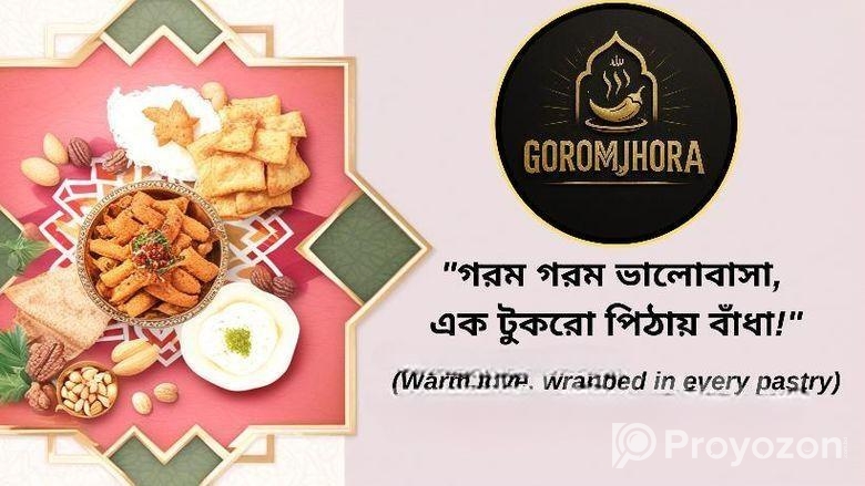 চিতই পিঠা ও গরুর গোশত ভুনা, ফ্যামিলি প্যাকেজ