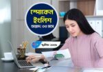 স্পোকেন ইংলিশ কোর্সে ভর্তি চলছে!!!