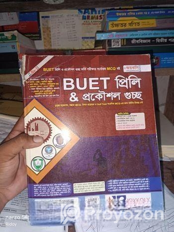 বুয়েট প্রিলি ও প্রকৌশল গুচ্ছ ভর্তি পরীক্ষার MCQ বই। জয়কলি