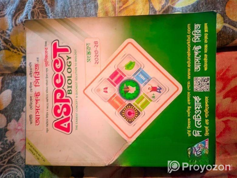 Admission All Science (বিজ্ঞান) Book