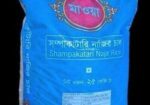 সকল প্রকার চালের পাইকারি সেল করা হয়