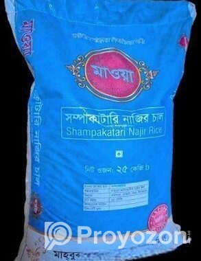 সকল প্রকার চালের পাইকারি সেল করা হয়