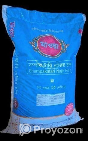 সকল প্রকার চালের পাইকারি সেল করা হয়