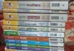 এসএসসি ফুল সেট গাইড