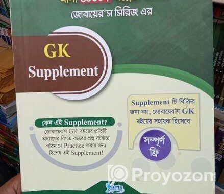 Udvash Varsity Book Full Set Session 2024-25