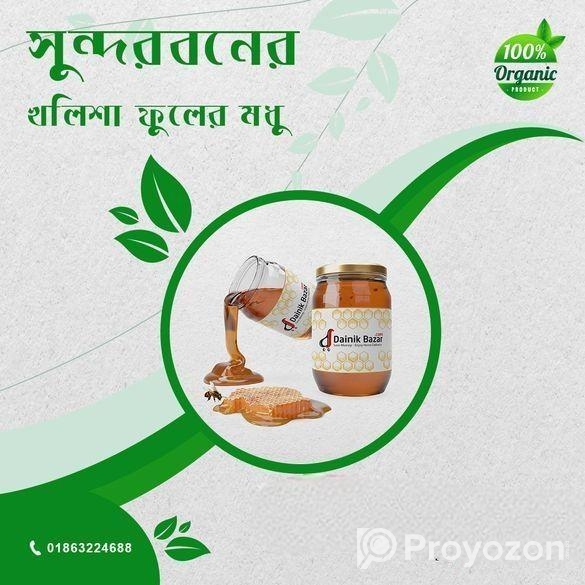 সুন্দরবনের খলিশা ফুলের মধু ১ কেজি