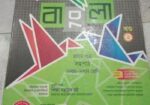 Ssc Text Paper