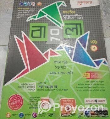 Ssc Text Paper